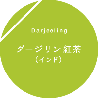 Darjeeling _[WgiChj